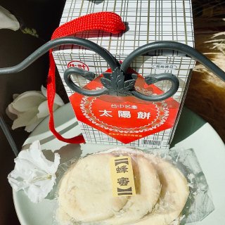 🏮中秋节除了吃月饼🥮还要吃太阳饼🌞...