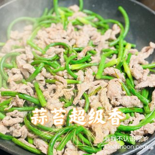 夏日家常菜😋蒜苔炒牛肉...