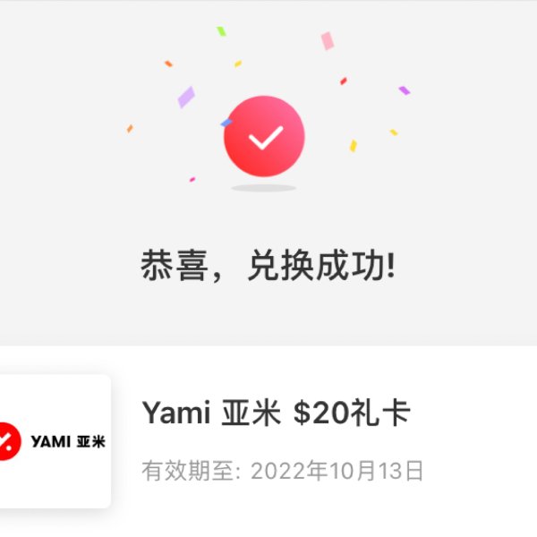 晒货图片