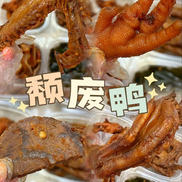 晒货图片