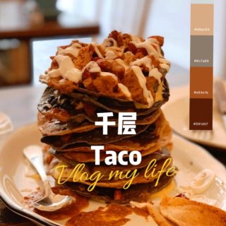 纽约探店｜🌮千层Taco无敌美味👀✨...