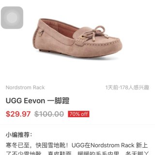 NR的神deal：UGG 超舒服的乐福鞋...