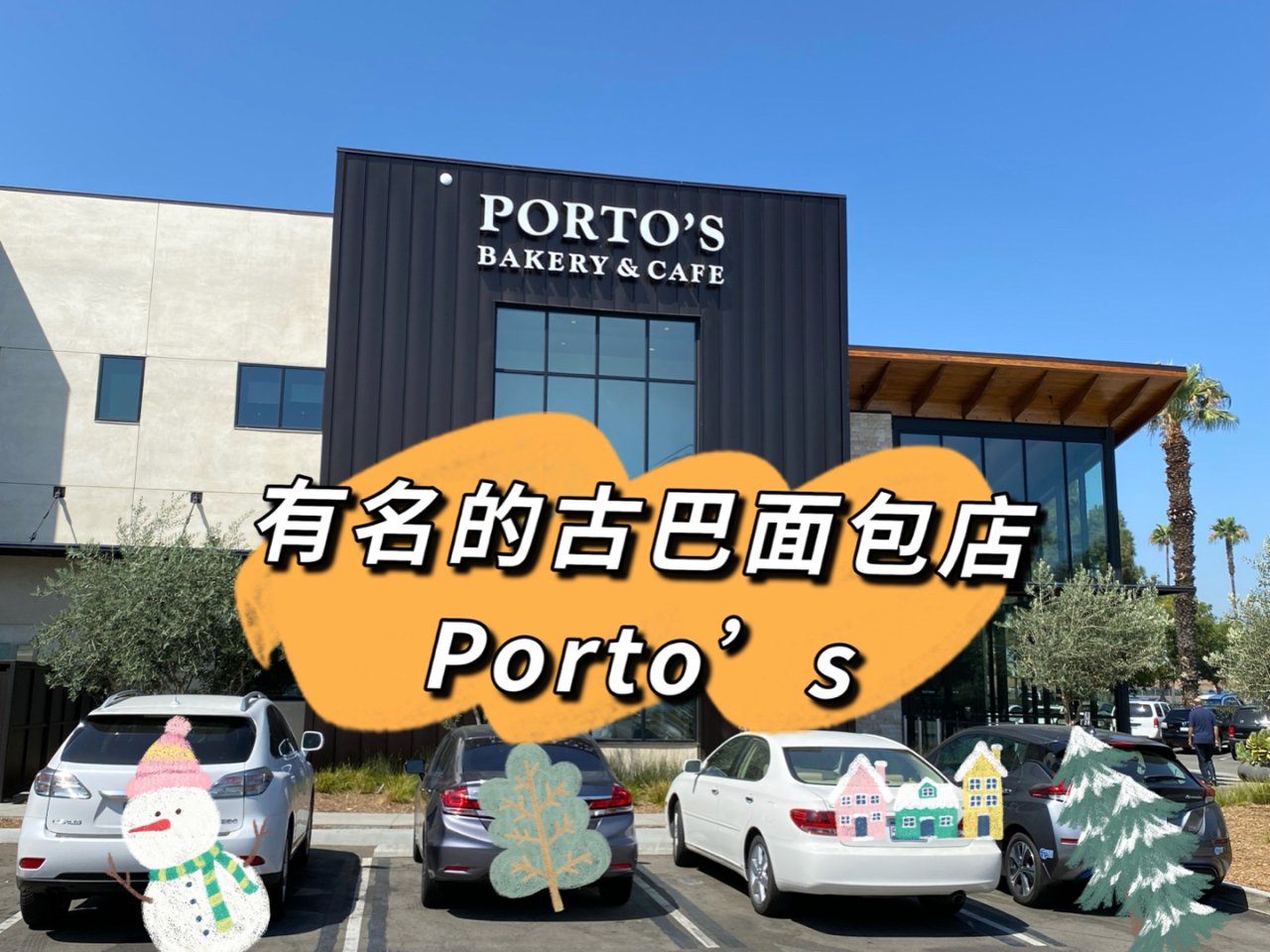 洛杉矶美食｜古巴面包店Porto’s...