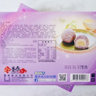 ❣美食❣台湾名产下午茶糕点 🍴 | 趸泰...