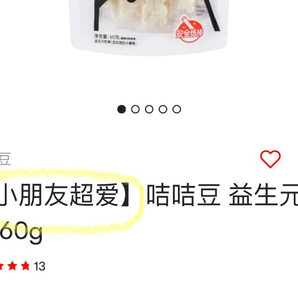 晒货图片