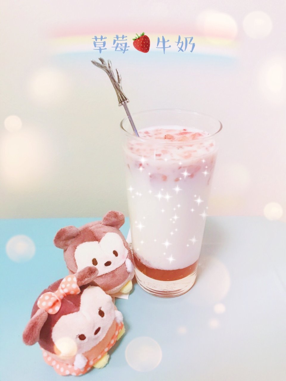 酸酸甜甜草莓牛奶🍓...