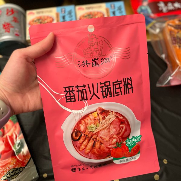 晒货图片