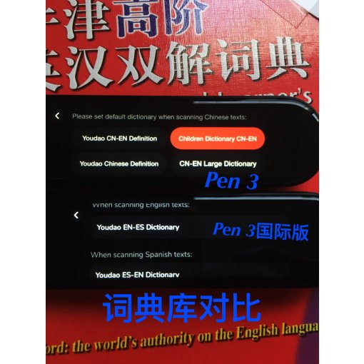 @有道词典笔Pen 3标准版🆚国际版-词典最强黑科技👍