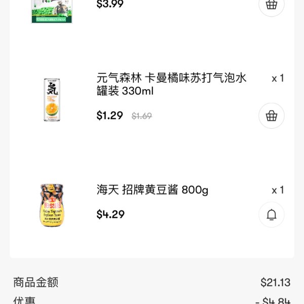 晒货图片