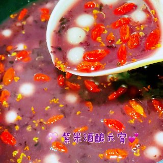 情人节快乐🌹💕：爱心满满的紫米酒酿元宵甜...