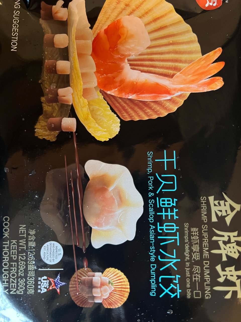 干贝鲜虾水饺