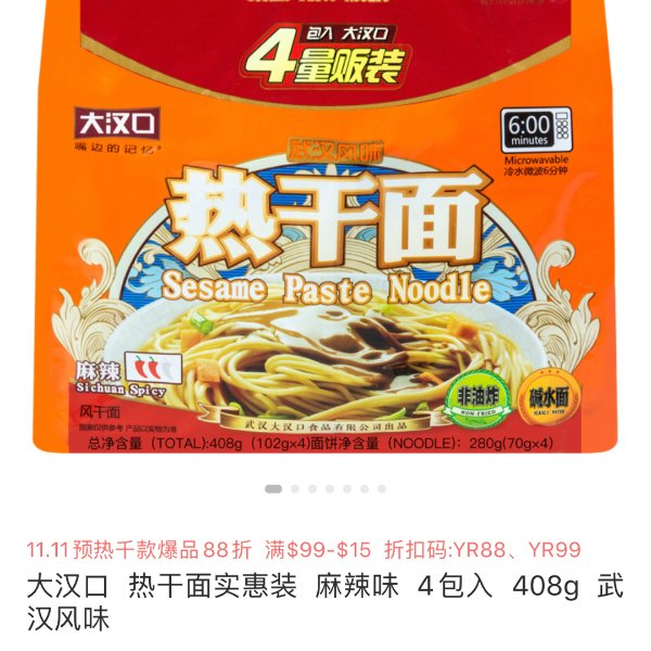 晒货图片