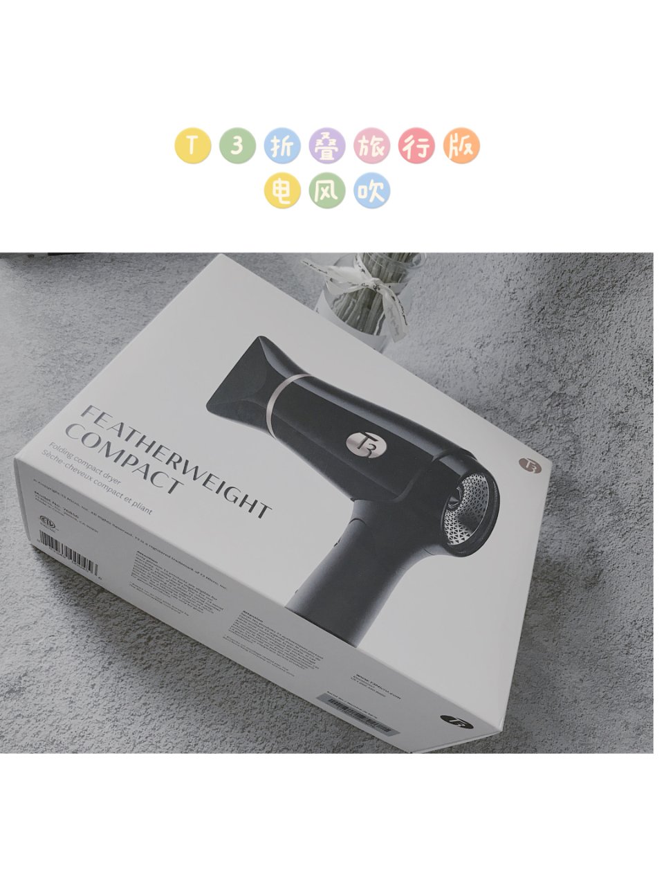 T3 Featherweight Compact Hairdryer - Bla