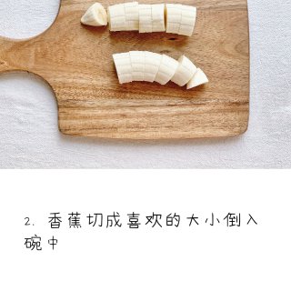 🔥减肥神仙吃法‼️三步搞定🉐️香蕉蘸豆浆...