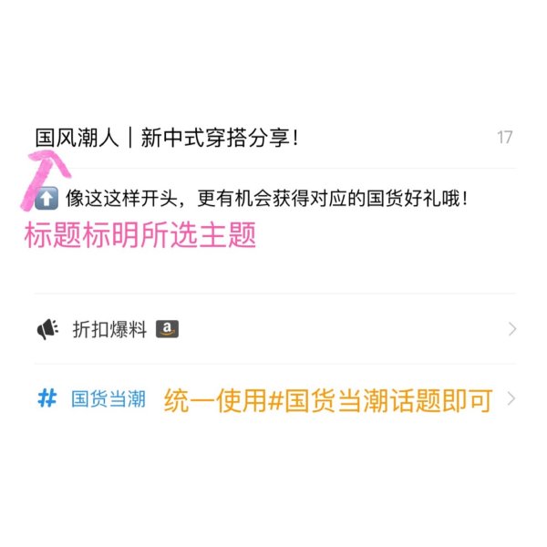晒货图片