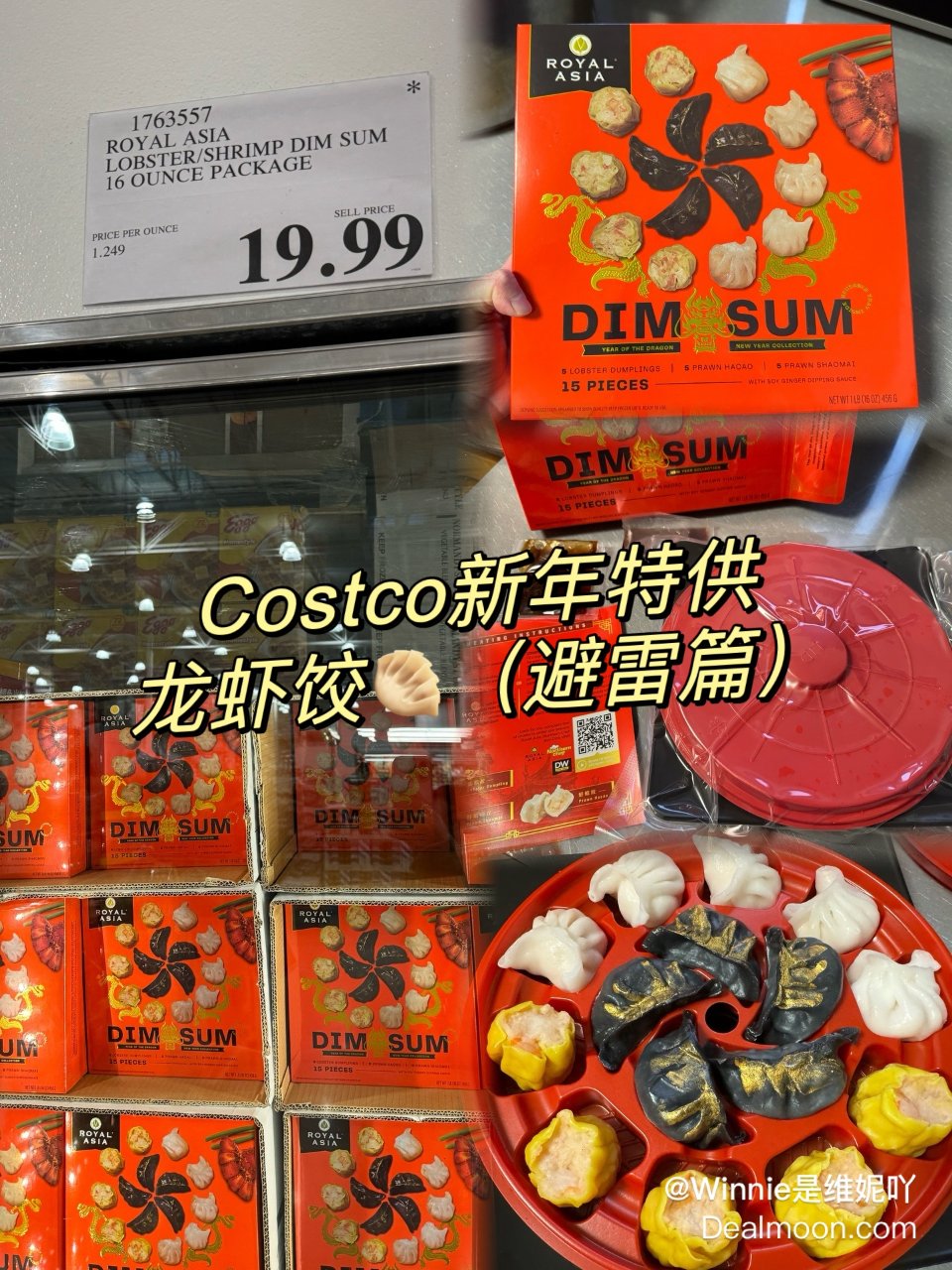Costco年货之龙年虾饺🐲好吃么！？...