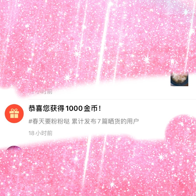 晒货图片
