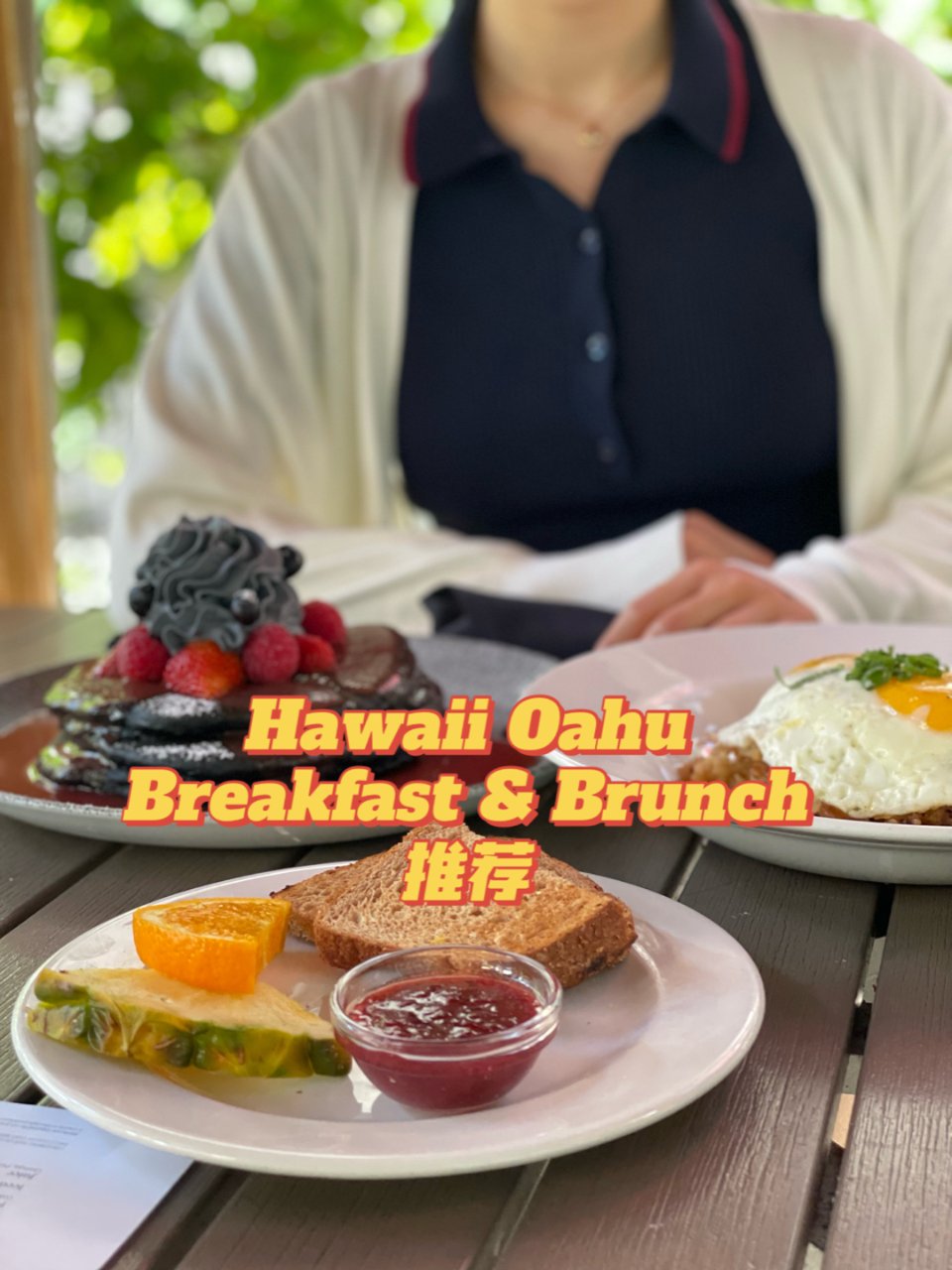 【旅行｜夏威夷】Breakfast & ...