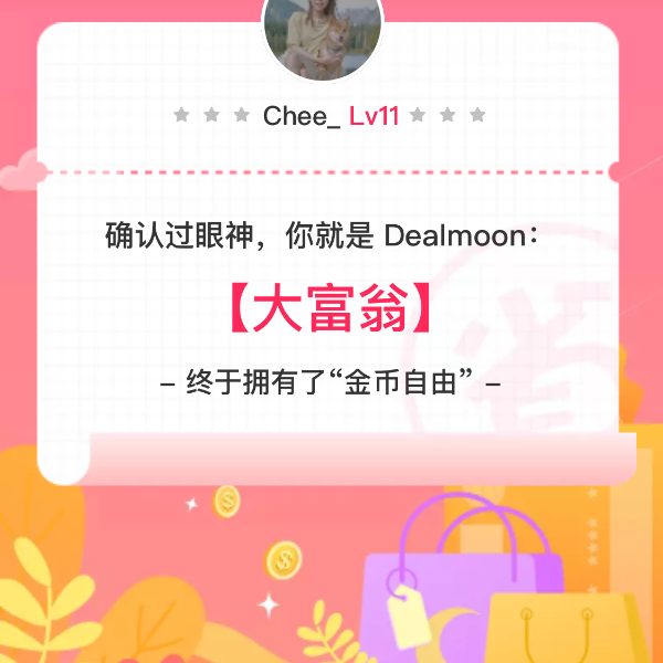 晒货图片