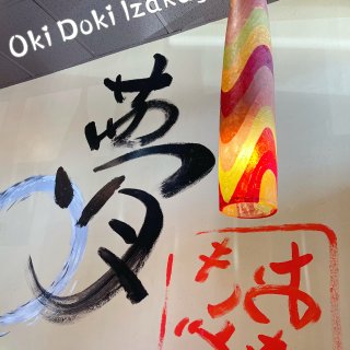 尔湾 | Oki Doki日料店🍱 | ...