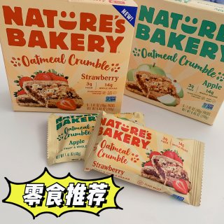 零食推荐|Nature’s Bakery...