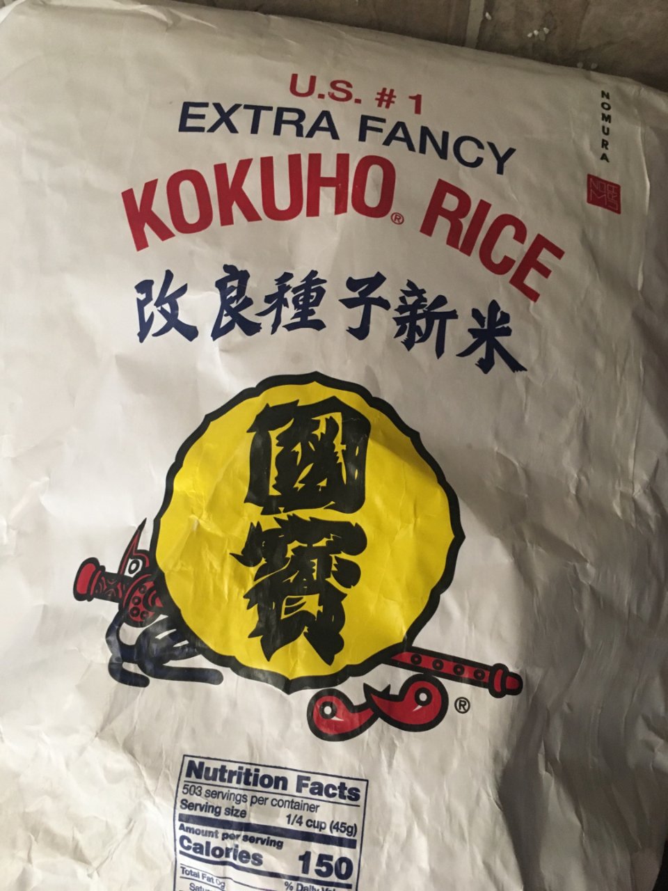 Kokuho 国宝
