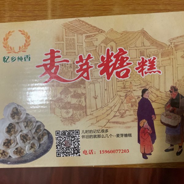 晒货图片
