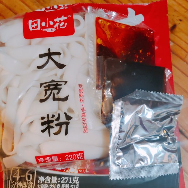 晒货图片