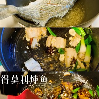 【Staub铸铁锅】今天吃“得莫利炖鱼”...