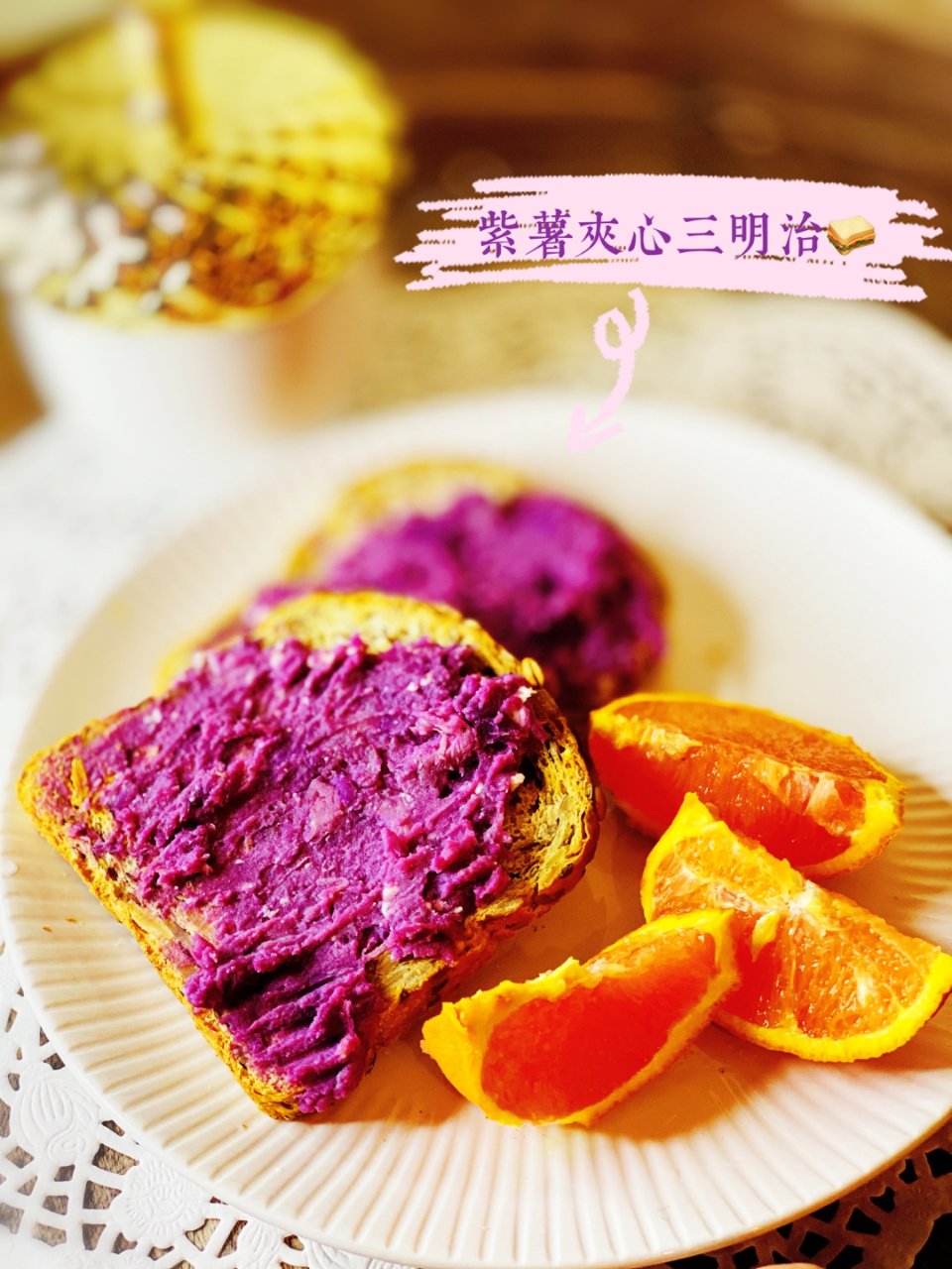 颜值在线的健康版紫薯夹心三明治✌️...