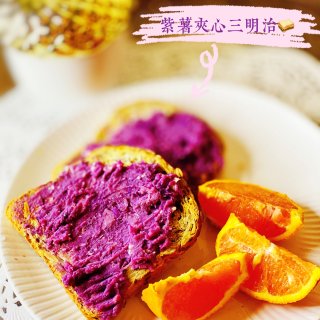 颜值在线的健康版紫薯夹心三明治✌️...