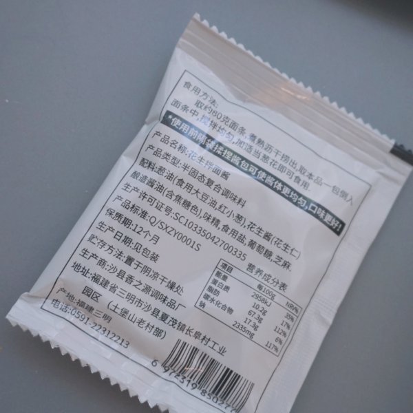 晒货图片