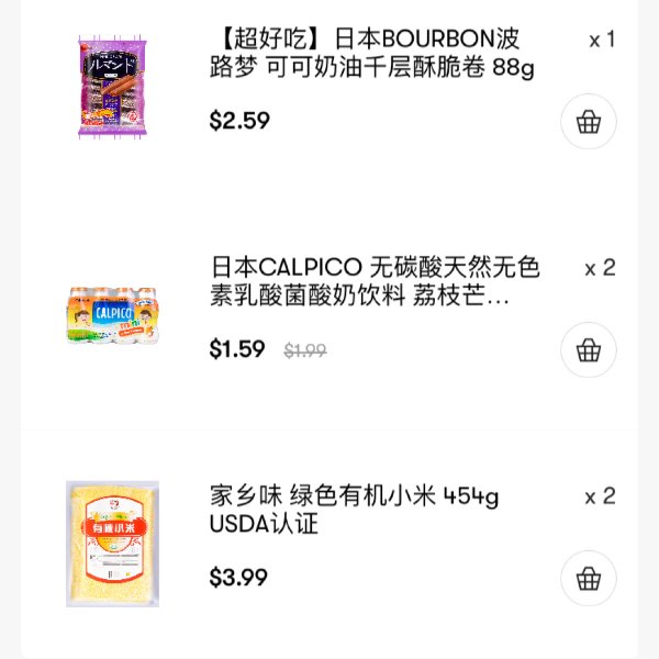 晒货图片