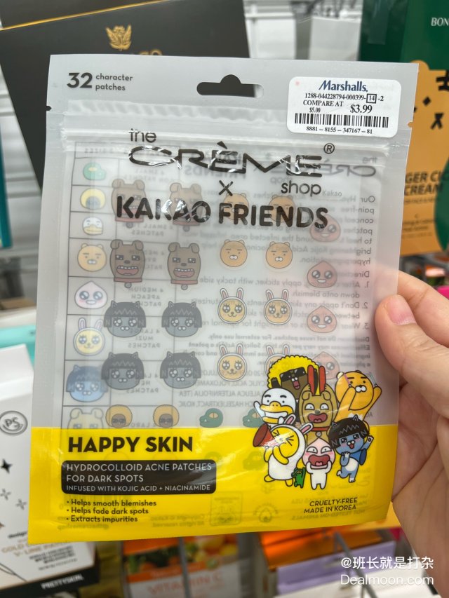 全世界知道我长痘痘！