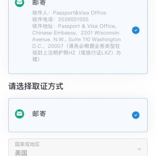 🔥最新中国护照更新...