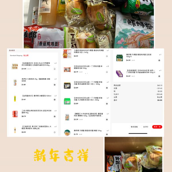 晒货图片