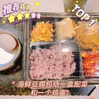 湾区Milpitas 美食｜韩国🇰🇷豆腐...