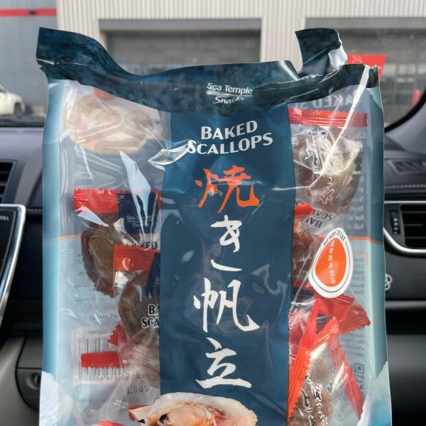 晒货图片