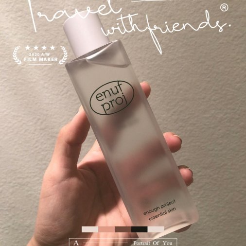 Enough project测评 - 素食主义的极简护肤