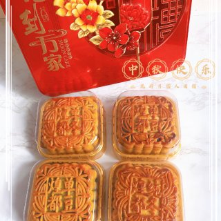 中秋节的传统月饼🥮 来自婆婆的投喂...