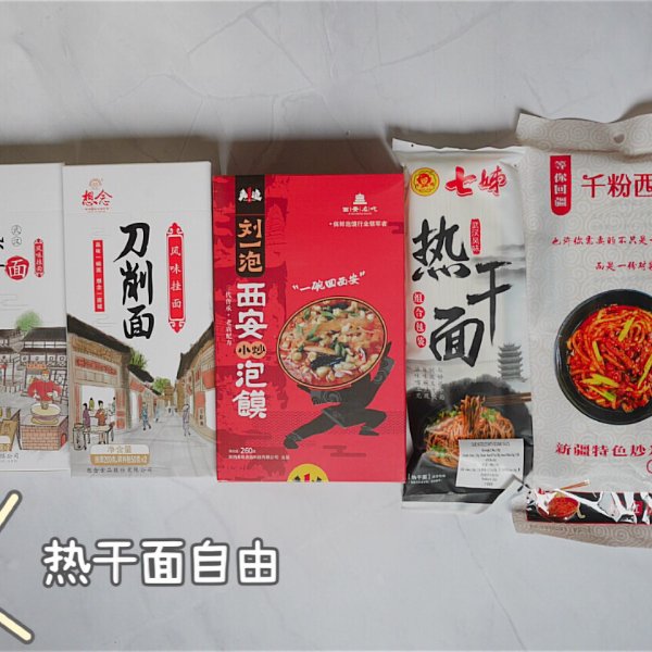 晒货图片