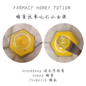 护肤 | Farmacy 蜂蜜抗氧化补水面膜🍯