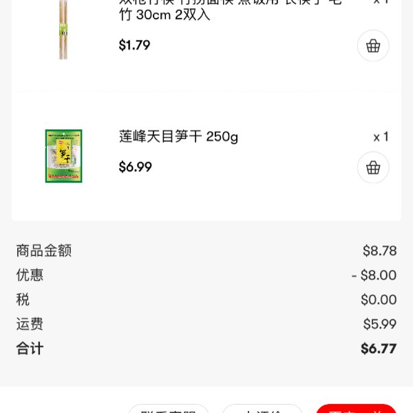 晒货图片