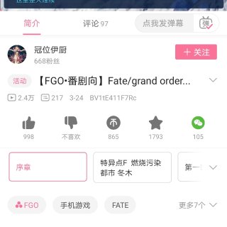 手游or剧情推荐:fate grand ...