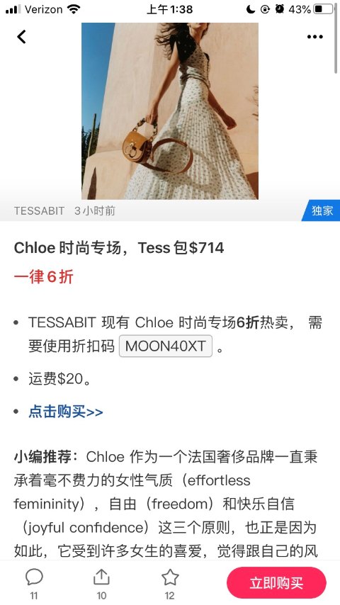 记错 是七百