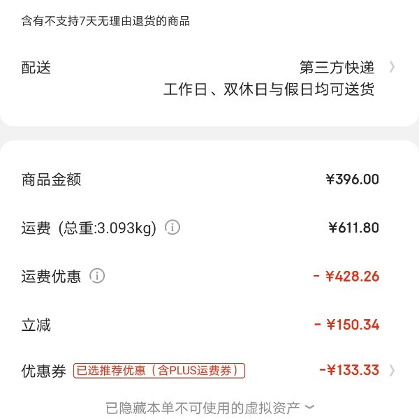 晒货图片