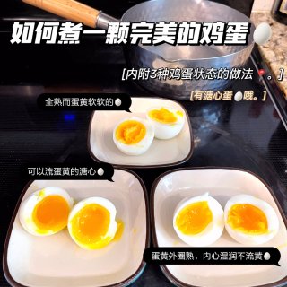 秒变鸡蛋达人｜如何煮出一颗完美的鸡蛋...