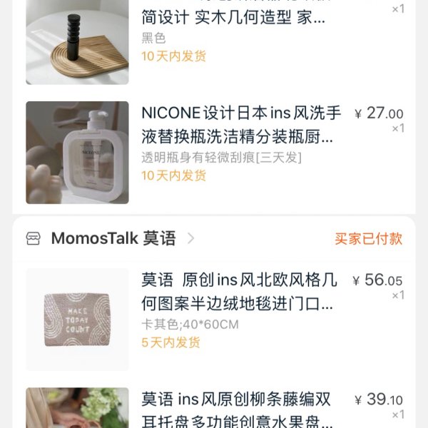 晒货图片