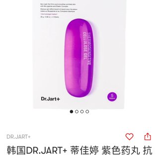 亚米｜DR.JART+蒂佳婷🟣新版紫色药...