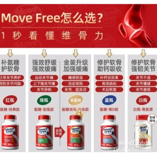 Movefree 
